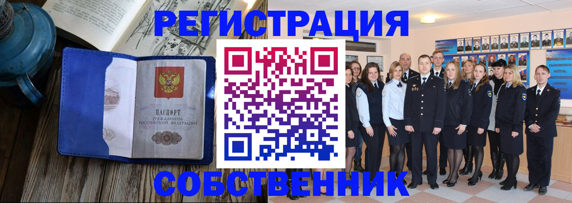 временная регистрация недорого в Оренбургской области