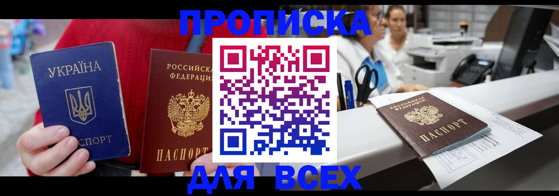 временная регистрация в Оренбургской области