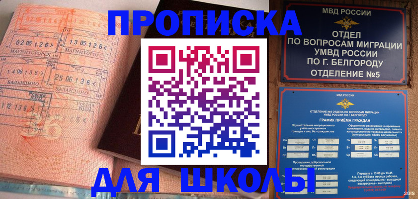 прописка гарантия в Оренбургской области
